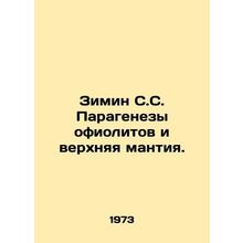 Winter S. S. Ophiolite paragenesis and upper mantle. In Russian /Zimin S.S. Par