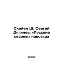 Russian Seasons Forever by Sergei Diaghilev In Russian /Skheyen Sh. Sergey Dyag