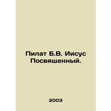 Pilate B.W. Jesus consecrated. In Russian /Pilat B.V. Iisus Posvyashchennyy.