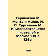Gershenzon M. The Dream and Thought of I. S. Turgenev M. Book Publishing House