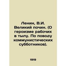 Lenin, V.I. Great initiative. (On the heroism of workers in the rear. On the co