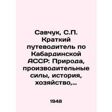 Savchuk, S. A Short Guide to Kabarda ASSR: Nature, Productive Forces, History,