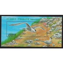 Taiwan Chinese Crested Tern 'Thalasseus bernsteini' Bird MS 2002 MNH