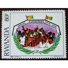 Rwanda 1985 International Youth Year 80f Education mint stamp SG1244 school