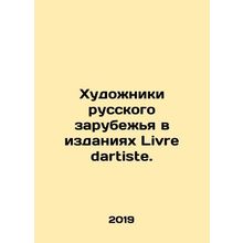 Artists of the Russian Diaspora in Livre dartiste. In Russian (ask us if in doub