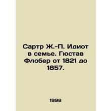 Sartre J.-P. Idiot in the Family. Gustave Flaubert from 1821 to 1857. In Russia