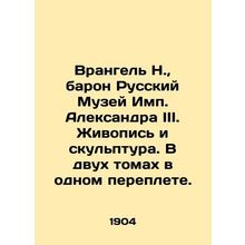 Wrangel N., Baron of the Russian Museum of Imp. Alexander III. Painting and Sc