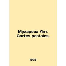 Mukhareva Ante. Cartes postales. In Russian /Mukhareva Ant. Cartes postales.