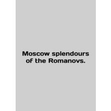 Moscow splendours of the Romanovs. In English /Moscow splendours of the Romano