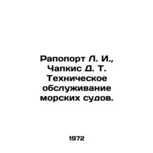 Rapoport L. I., Chapkis D. T. Maintenance of marine vessels In Russian /Rapopo