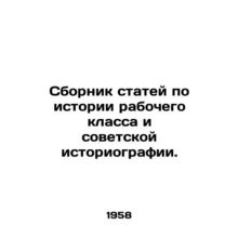 A collection of articles on the history of the working class and Soviet histori