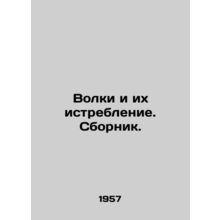Wolves and their extermination In Russian /Volki i ikh istreblenie. Sbornik.