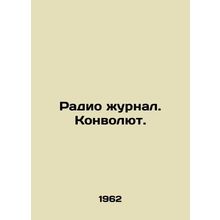 Radio Journal. Convolutee. In Russian /Radio zhurnal. Konvolyut.