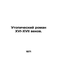A sixteenth-seventeenth-century utopian novel. In Russian /Utopicheskiy roman