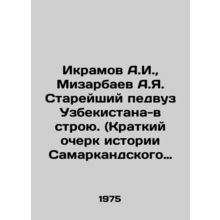 Ikramov A.I., Mizarbaev A.I. The oldest pedagogical teacher in Uzbekistan - i