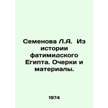 Semyonova L.A. From the History of Fatimid Egypt. Essays and Materials. In Russ