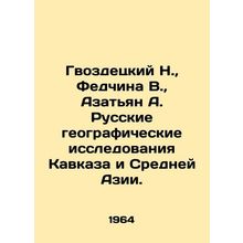 N. Gvozdetsky, V. Fedchina, A. Azatyan, Russian Geographical Investigations of t