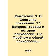 Vygotsky L. S. Collection of essays. V.1 Questions of theory and history of psy