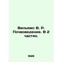 Williams V. R. Soil Science. In 2 Parts. In Russian /Vilyams V. R. Pochvovedeni