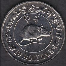 1984 Singapore 10 Dollars Coin Year of the Rat