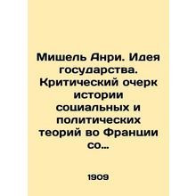 Michel Henri: The Idea of the State: A Critical Essay on the History of Social a