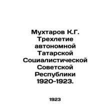 Mukhtarov K.G. Three years of the Autonomous Tatar Socialist Soviet Republic 19