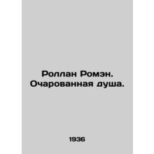 Rolland Romain. Enchanted Soul. In Russian /Rollan Romen. Ocharovannaya dusha.