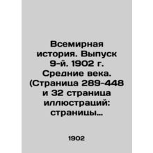 World History. Issue 9, 1902. Middle Ages. (Pages 289-448 and 32 pages of illus
