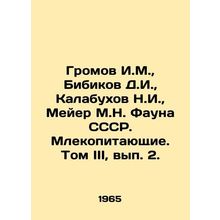 Gromov I.M., Bibikov D.I., Kalabukhov N.I., Meyer M.N. Fauna of the USSR. Ma