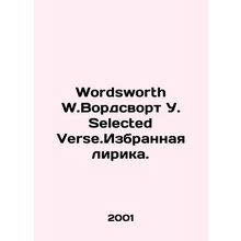 Wordsworth W.Wordsworth W. Selected Verse. In English /Wordsworth W.Vordsvort U