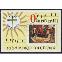 Chad ( Tchad) N° bloc 14A YVERT OBLITERE ( USED )