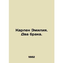 Carlen Emilia. Two marriages. In Russian /Karlen Emiliya. Dva braka.