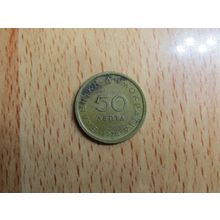 Greece 1978 50 Lepta Coin