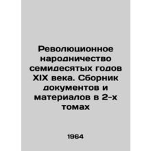 Revolutionary Populists of the seventies of the nineteenth century. A collection