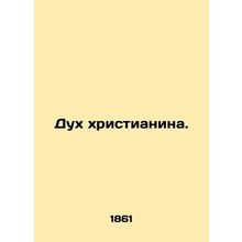 The Spirit of the Christian. In Russian (ask us if in doubt)/Dukh khristianina.