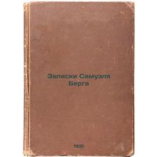 Zapiski Samuelya Berga. In Russian /Notes by Samuel Berg