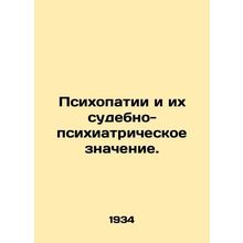 Psychopaths and their Forensics Meaning. In Russian /Psikhopatii i ikh sudebno-