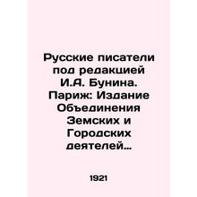 Russian Writers Edited by I.A. Bunin. Paris: Edition of the Association of Zems