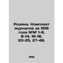 Motherland. A set of magazines for 1916 # # 1-6, 8-14, 16-18, 20-25, 27-48. In R