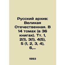 Russian Archive: The Great Patriotic War. In 14 volumes (in 36 books). Vol. 1,