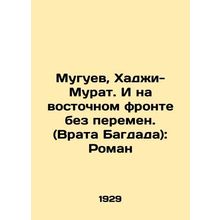 Muguyev, Haji-Murat. And on the Eastern Front Without Change. (The Gates of Bag