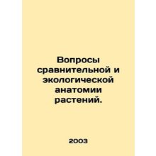 Questions of the comparative and ecological anatomy of plants. In Russian /Vopr