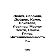 Deleuze, Derrida, Dufresne, Camus, Kristeva, Levinas, Merlot-Ponti, Nancy, Ric