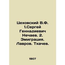 Tsekhovsky V.F. 1. Sergei Gennadievich Nechaev. 2. Emigration. Lavrov. Tkachev.