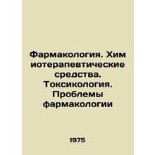 Pharmacology. Chemotherapy. Toxicology. Problems of Pharmacology In Russian /Fa
