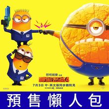 Despicable Me 4 (2024)_9 Movie Film Poster Canvas iconic design