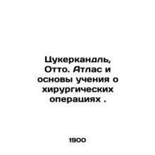 Zuckerberg, Otto. Atlas and the Basics of Surgical Teaching. In Russian (ask us