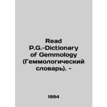 Read P.G.-Dictionary of Gemology. - In Russian /Read R.G.-Dictionary of Gemmolo
