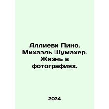 Allievi Pinot. Michael Schumacher: A Life in Photography. In Russian /Allievi P