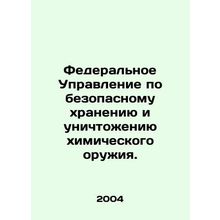 Federal Authority for the Safe Storage and Destruction of Chemical Weapons. In